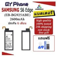 ราคา แบตเตอรี่ Samsung S6 Edge Battery Samsung S6 Edge (EB-BG925ABE)Battery JAMEMAX ประกัน 6 เดือน (25068695303)