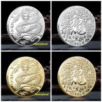 ราคา เหรียญมังกร เหรียญลายมังกร ชุบเงิน ชุบทอง ขัดเงา เหรียญสะสม C 24 (19694506743)