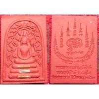 ราคา หลวงพ่อรักษ์ อนาลโย พระสมเด็จปรกโพธิ์รุ่นบารมีร่มโพธิ์ เนื้อผงอิทธิเจมหาเสน่ห์ฝังตะกรุดมหานิยม3ดอก (2512789337)