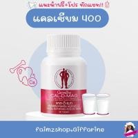 ราคา แคลเซียม กิฟฟารีน แคลดีแมก เพิ่มความสูง บำรุงกระดูก ป้องกันกระดูกพรุน Calcium ลด เหน็บชา เพิ่มความสูง ส่วนสูง (2806407239)