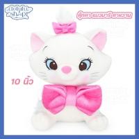 ราคา ตุ๊กตา แมวมารี ตาหวาน ขนาด 10 นิ้ว Marie Cat Sweet eye รุ่น Bitty Kitty ของเล่น ของเล่นเด็ก ของขวัญ ลิขสิทธิ์แท้ (28104086564)