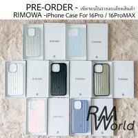 ราคา เคสมือถือ RIMOWA ใช้สำหรับ iPhone 16 pro และ 16 ProMax - Pre Order (29013838296)
