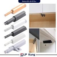 ราคา กดกระเด้งแม่เหล็ก กลอนกดกระเด้ง สำหรับบานกดกระเด้ง กดเด้งบานตู้ กดกระเด้งบานตู้ กดเด้งแม่เหล็ก แม่เหล็กกดกระเด้ง (29940124587)