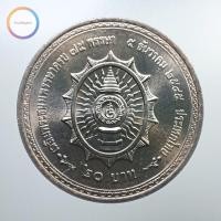ราคา เหรียญ 20 บาท เฉลิมพระชนมพรรษา ครบ 75 พรรษา รัชกาลที่ 9 พ.ศ. 2545 (7163643729)
