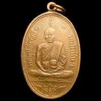 ราคา เหรียญ หลวงพ่ออี๋ วัดสัตหีบ ปี พ.ศ.2473 พระตรงรูปจ้า อัพเดตแล้ว (20985815412)