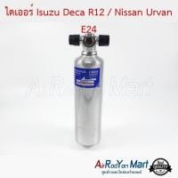 ราคา ไดเออร์ Isuzu Deca R12 / Nissan Urvan E24 อีซูสุ เดก้า นิสสัน เออร์แวน E24 ดรายเออร์แอร์ (5048886818)