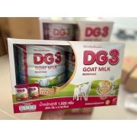 ราคา DG3 Goat Milk Beverage 800g ดีจี3 เครื่องดื่มนมแพะขนาด 800 กรัม(แพ๊ค 2 กระป๋อง)(โฉมใหม่)อายุยาว 2027 (24932353970)