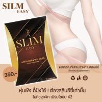 ราคา สลิมอีซี่ Slim easy (23659112451)