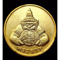 ราคา หลวงพ่อเกษม เหรียญหลวงพ่อเกษม เหรียญพระราหู หลัง12นักษัตรย์ ปี2538 หลวงพ่อเกษมแท้ เหรียญราหู (25178480424)