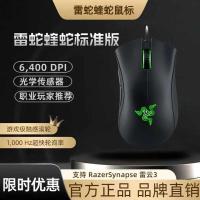 ราคา Razer Razer Purgatory Viper Standard Edition 6400DPI เมาส์สําหรับเล่นเกมคอมพิวเตอร์ Jedi Survival แบบมีสาย (43224508996)