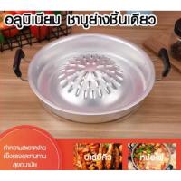 ราคา กะทะ กะทะปิ้งย่าง กะทะหมูกะทะ กะทะเนื้อย่าง กะทะอลูมเนียม 30ซม/35ซม. (25169409871)