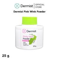 ราคา แป้งเดอร์มิสท์ แป้งฝุ่นเนื้อละเอียด มีกริ้ตเตอร์ ฟรุ้งฟริ้ง ( Dermist Pinky Wink Powder ) (24886364939)