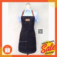ราคา ขายดี พร้อมส่ง ✨‍♂️ ผ้ากันเปื้อนยีนส์ สีเข้มสำหรับช่างตัดผม ช่องใส่ของเยอะ ใช้งานได้จริง (753256469)