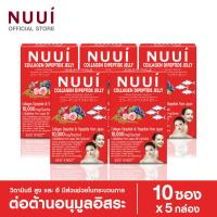 ราคา NUUI COLLAGEN 10,000 mg หนุย คอลลาเจน ไดเปปไทด์+ไตรเปปไทด์ (5 กล่อง 50 ซอง) ผลิตภัณฑ์เสริมอาหาร (28513157910)