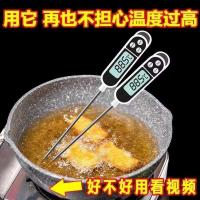 ราคา เครื่องวัดอุณหภูมิอาหารเครื่องวัดอุณหภูมิน้ําเครื่องวัดอุณหภูมิน้ําเครื่องวัดอุณหภูมิน้ํามันอุณหภูมินมขนมปังอบครัวอิเล็กทรอนิกส์หัววัดประ (44218641716)