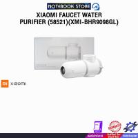 ราคา XIAOMI FAUCET WATER PURIFIER (58521)(XMI-BHR9098GL) (29080030138)