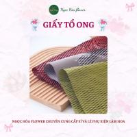 ราคา รังผึ้ง กระดาษห่อดอกไม้ กระดาษตาข่าย สีเขียว ห่อของขวัญ - เงินกู้ ดอกไม้ (27593020856)