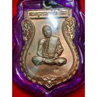 ราคา เหรียญหลวงปู่ทิมพรรณาวิปี 14 (43161080522)