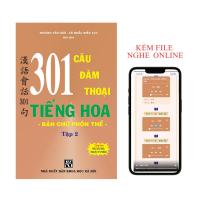 ราคา หนังสือ - ประโยคสนทนาภาษาจีน 301 (ข้อความแบบดั้งเดิม) เล่ม 2 - COLOR PRINTING - DIRECT LISTENING FILEUDE INCLD (42662182015)