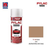 ราคา HomePro สีสเปรย์ PYLAC 1000 Y14 สีทอง 400 ซีซี แบรนด์ NIPPON PAINT (44111860759)