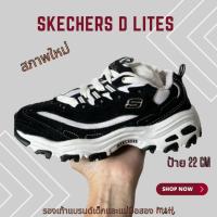 ราคา Skechers d lites ป้าย22 มือสอง (25616754109)