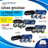 ราคา เปตอง ลูกเปตอง LA FRANC (FBT) Petanque 71444 ขนาด 71 มม. น้ำหนัก 680 - 710 กรัม (1ชุด/3ลูก) แถมลูกแก่นและกระเป๋า (19634918856)