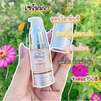 ราคา Mira Vitamin c Serum (6279172071)