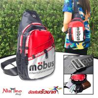 ราคา กระเป๋าสะพายข้าง Mobus NSN-10252 (มีหลายสี) (4412569311)