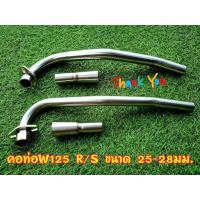ราคา คอท่อเลสแท้ wave125 (ใช้ได้กับรุ่น wave125R,S wave125iไฟเลี้ยวบังลม) ส่งด่วนKerry (6992676379)