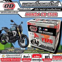 ราคา แบตเตอรี่ Honda CB 150R มาตราฐานญี่ปุ่น ฮอนด้า ซีบี 150อาร์ แบตเตอรี่แห้ง OD-YTZ6 12V/6Ah CB150R คุณภาพสูง X33 (40508165419)