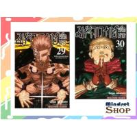 ราคา มหาเวทย์ผนึกมาร เล่ม 29-30 จบ (26380669807)