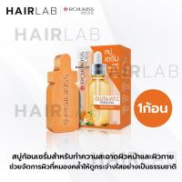 ราคา ของแท้ Rojukiss Gluta Vit C Serum Soap โรจูคิส กลูต้า-วิต ซี พอร์เลส เซรั่ม โซป สบู่ล้างหน้า สกินแคร์ วิตามินซี (19577693576)