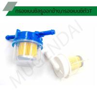 ราคา กรองเบนซิลใหญ่รูออกข้าง, กรองน้ำมันเบนซิลใหญ่,กรองเบนซิลใหญ่ตัวที T,ไส้กรองน้ำมัน (17500215043)
