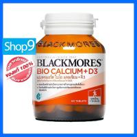 ราคา BIO Calcium+D3 BLACKMORES (43201688400)