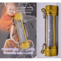 ราคา ตะกรุดนารายณ์พลิกแผ่นดิน ในหลอดตะกรุดจากวัด พระอาจารย์สมชาย วัดหนองขริ้น สระบุรี 2560 ยาว 5 ซม เสริมดวงชะตา แคล้วคลาด (4781246574)