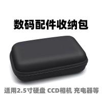 ราคา เคสป้องกันฮาร์ดดิสก์มือถือ 2.5 นิ้ว Solid-state Hard Disk กล่องเก็บหูฟังสายเคเบิลข้อมูล Charger Bao ซิลิโคน U Disk แพ็คเกจดิจิตอลเหมาะสําหรับ Seagate Samsung Toshiba (42717505622)