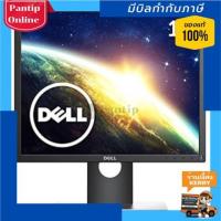 ราคา Dell(TM) Professional P1917S 19"" Monitor with LED (11801825152)