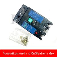 ราคา Sentoshi/Haloshi เซฟตี้ เบรกเกอร์ ไม่มีฟิวส์ No Fuse Breaker 3 สาย รุ่น NF 100, 50 -CS 3P 30A, 50A, 60A ,100A (25027596671)