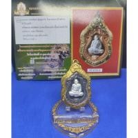 ราคา เหรียญหลวงพ่อพัฒน์ รุ่นเสมา 99 ปี (เสือคาบแก้ว) (4997440309)