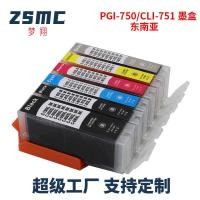 ราคา CANON PGI-750PGBK CLI-751 MG6370 MG7170 7570 IP8770 ตลับหมึก (43873544167)