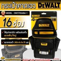ราคา DEWALT กระเป๋าคาดเอว (16 ช่อง) รุ่น DWST83484-1 สายคาดเอวปรับระดับได้ แข็งแรง ทนทาน (25952589379)