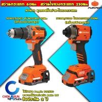 ราคา Pumpkin สว่านกระแทกไร้สาย 60Nm ไขควงกระแทก 230Nm 20V - สว่านแบต สว่านไร้สาย ไขควงแบต สว่านไขควง (27929082606)