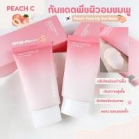 ราคา (แท้/พร้อมส่ง) Peach C Peach Tone-Up Sun Base SPF50+PA++++ 50ml. (กันแดดพีช โทนอัพ) (28809826969)