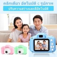 ราคา กล้องถ่ายรูปสำหรับเด็ก ถ่ายรูป ถ่ายวีดีโอ ได้จริง กล้องดิจิตอล กล้อง เกมส์ ฟังเพลง ความละเอียดสูง ขนาดเล็ก (28083378215)