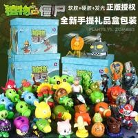 ราคา ของเล่น Plants vs. Zombies ชุดตุ๊กตาการ์ตูนแอนิเมชั่นเกมฟิกเกอร์สำหรับเด็กครบชุด (24889335002)