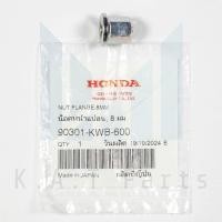 ราคา น็อตคอท่อ เวฟ110i,เวฟ125i แท้ศูนย์ (90301-KWB-600) (25041482798)