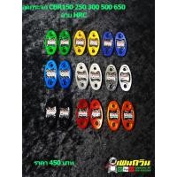 ราคา อุดกระจก HONDA CBR300R CBR500R CBR650R F (4420268635)