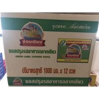 ราคา ง่วนเชียงซอสปรุงรสอาหารฉลากเขียว 1000มล ยกลัง1 (40463747911)