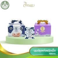 ราคา นมปรุงแต่งชนิดเม็ด รสหวาน นมอัดเม็ด นมเม็ด สวนดุสิต สวนจิตรลดา (21320497645)