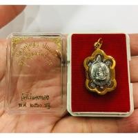 ราคา จี้เต่าหลวงปู่หลิว #รุ่นอุดมทรัพย์๖๐วัดไร่แตง พฺศ ๒๕๖๐ นฐ เลี่ยมทอง ทองแท้75% (1934725909)